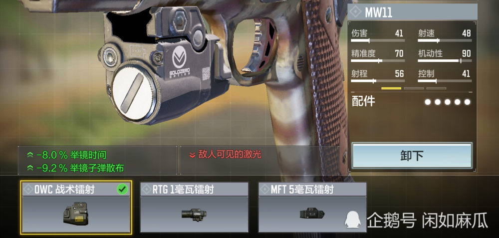 owc战术镭射