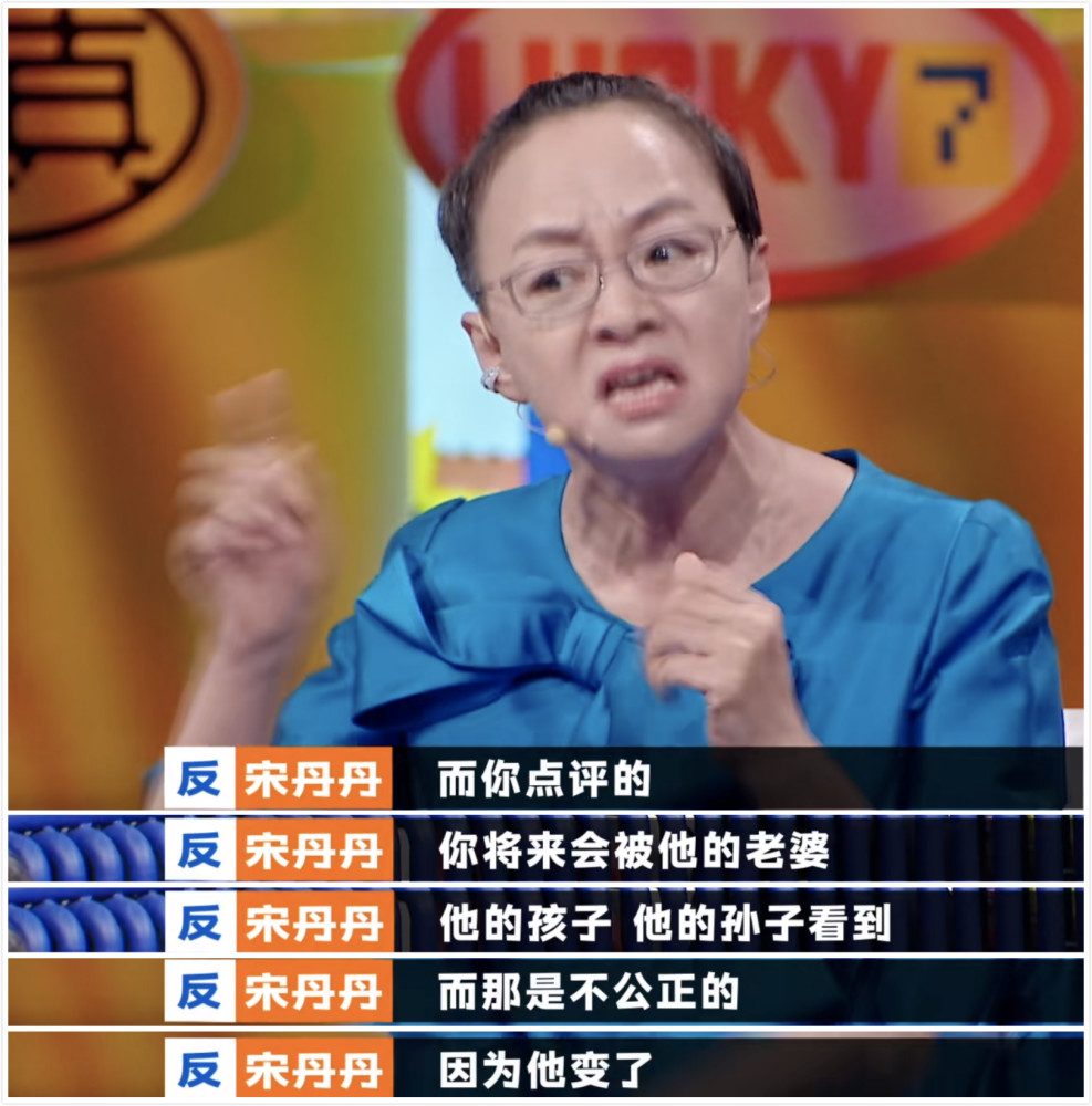 59岁宋丹丹自曝情史,两次闪婚有隐情,终于放下对英达的怨恨?