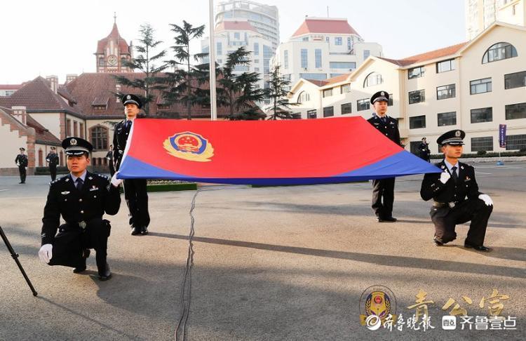 升国旗 举警旗!青岛市公安局庆祝中国人民警察节