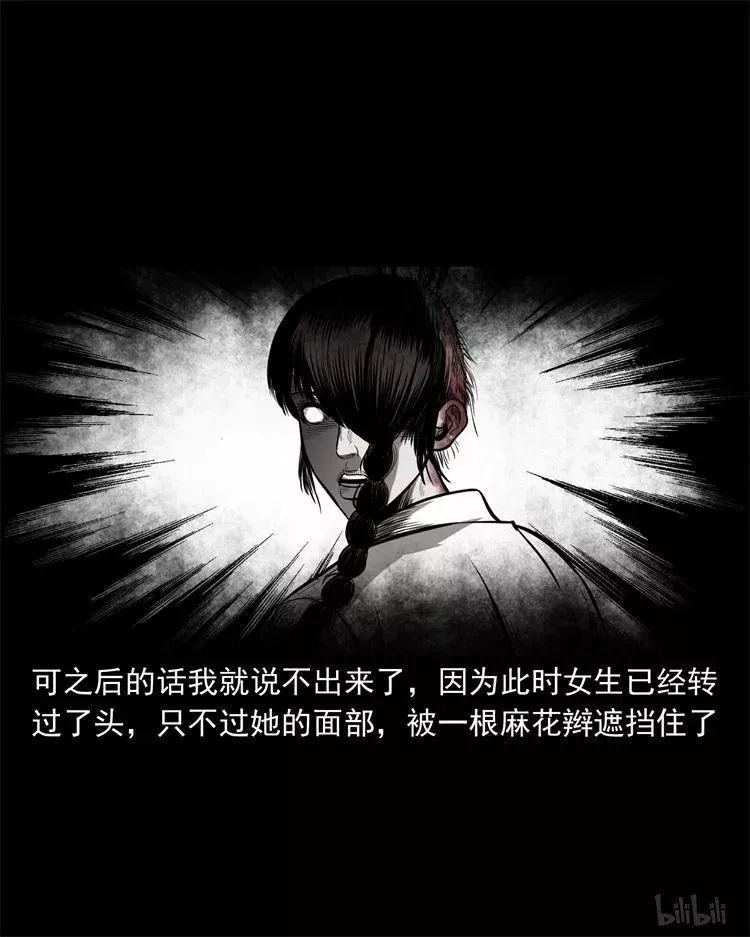 民间怪谈漫画《辫子女孩》,辫子姑娘的传说!