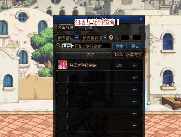 光剑排名_光剑剑帝神话排名(3)