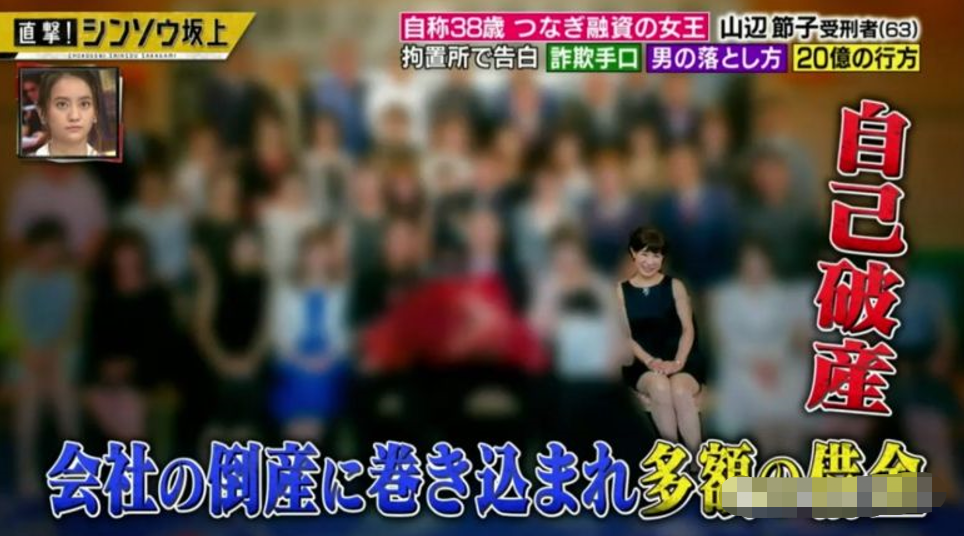 63岁,诈骗27亿:日本大妈为什么仍被少女们引为集体偶像?