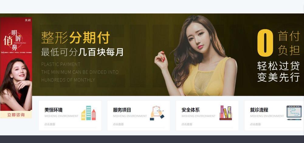 医美贷套路贷死灰复燃?深圳多家医美机构不顾禁令仍铤