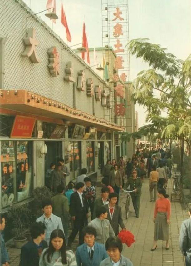 老照片:80年代的河北石家庄,这是老石家庄人记忆中的样子