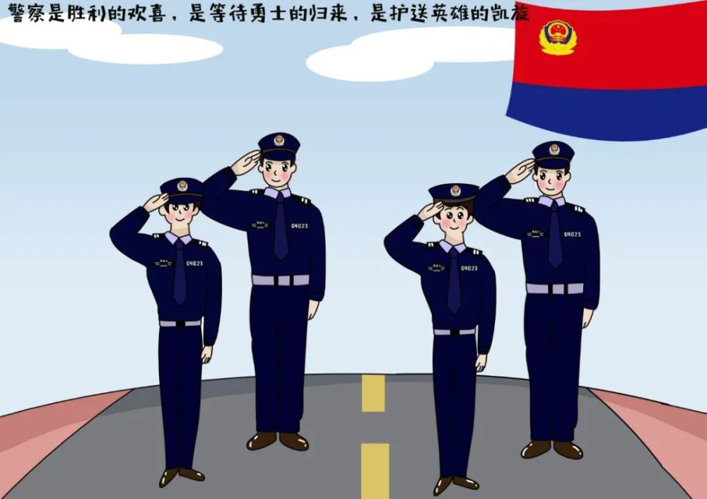 【你好,警察节】佳木斯公安原创漫画,致敬首个中国人民警察节