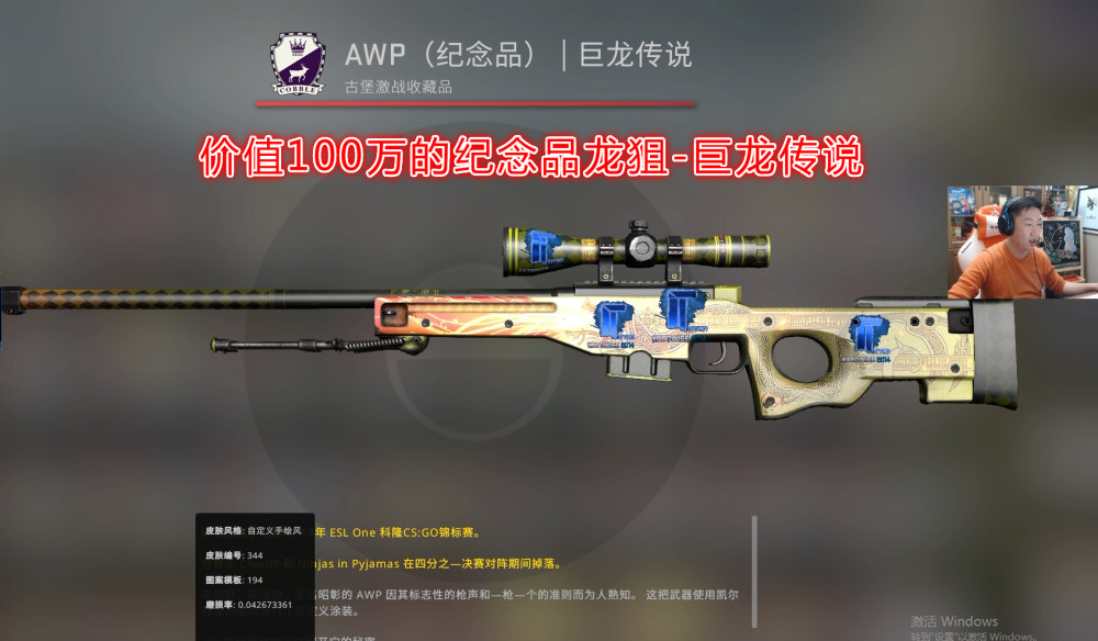 啥叫csgo顶级仓库?龙狙永恒把把不能少,这些库存怎么滴也值200w!