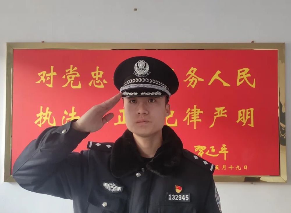 你好警察节向你敬礼人民警察节