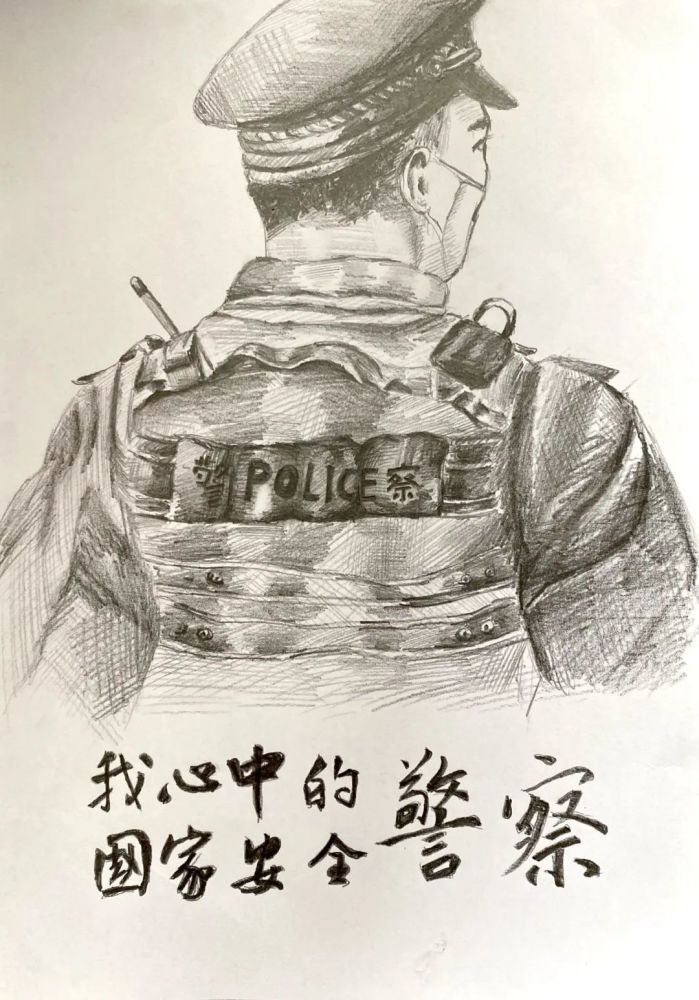 致敬中国人民警察