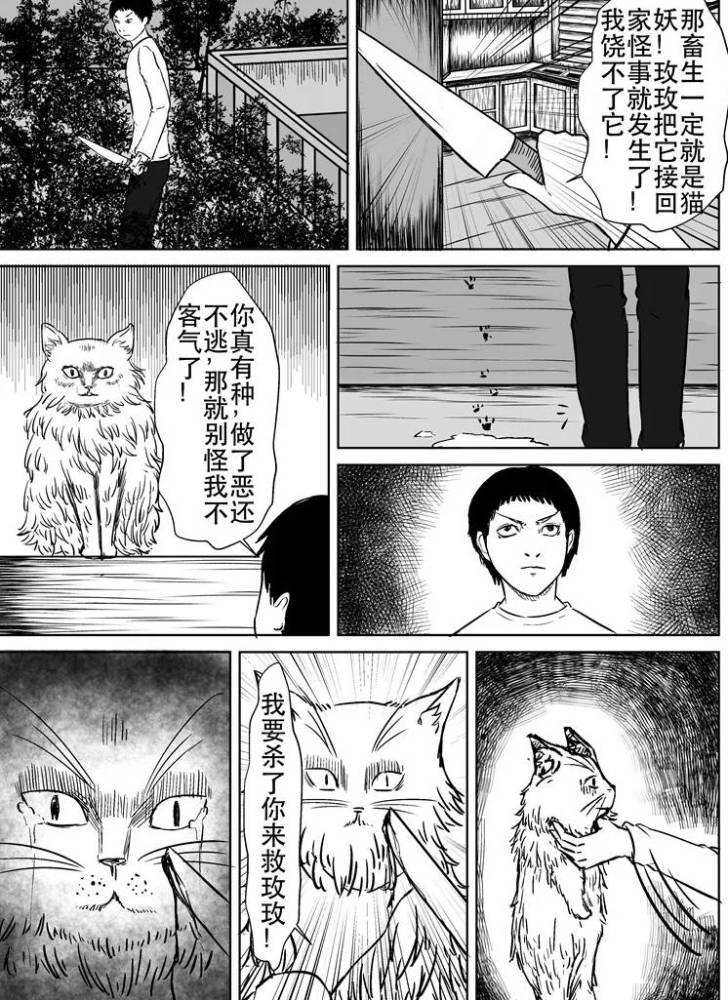 人性漫画讨封穿越两世的恋情感人的真爱