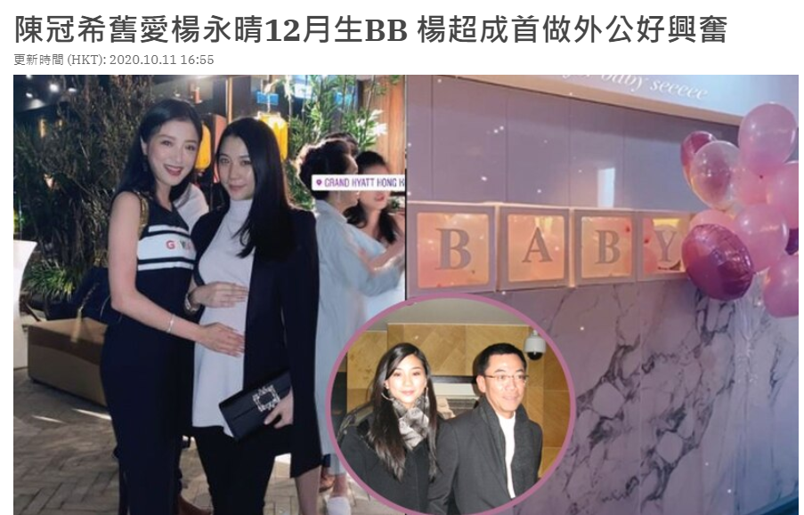 港圈名媛聚会陈冠希前女友临盆在即孕味浓霍启刚堂妹美貌出众