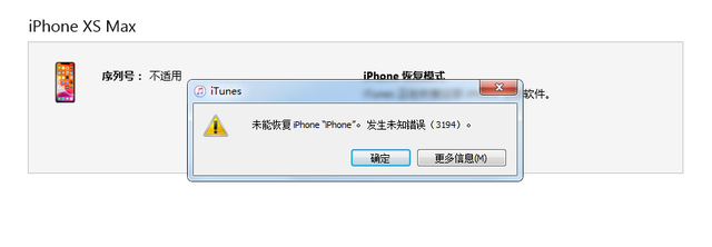 请求shsh失败 腾讯网