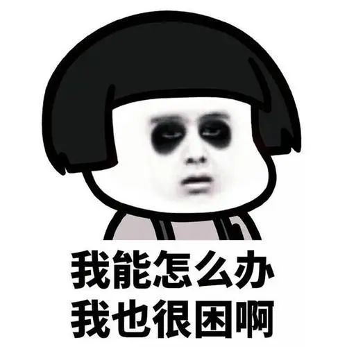 熬夜了怎么发幽默朋友圈?