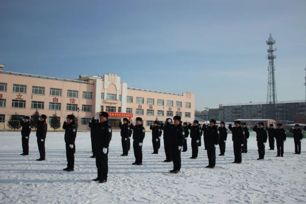 伊春市公安局举行升警旗仪式庆祝首个"中国人民警察节