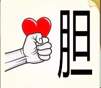 什么什么人情的成语_人情世故图片