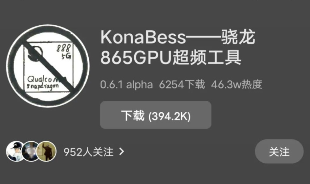 骁龙865对不起我才是5nm神u