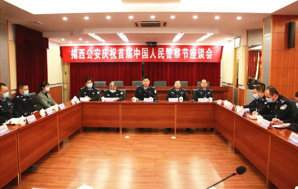 你好,警察节|揭西县公安局举行首个"中国人民警察节"系列庆祝活动