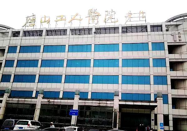 石家庄唐山经济总量_唐山大地震经济影响(3)