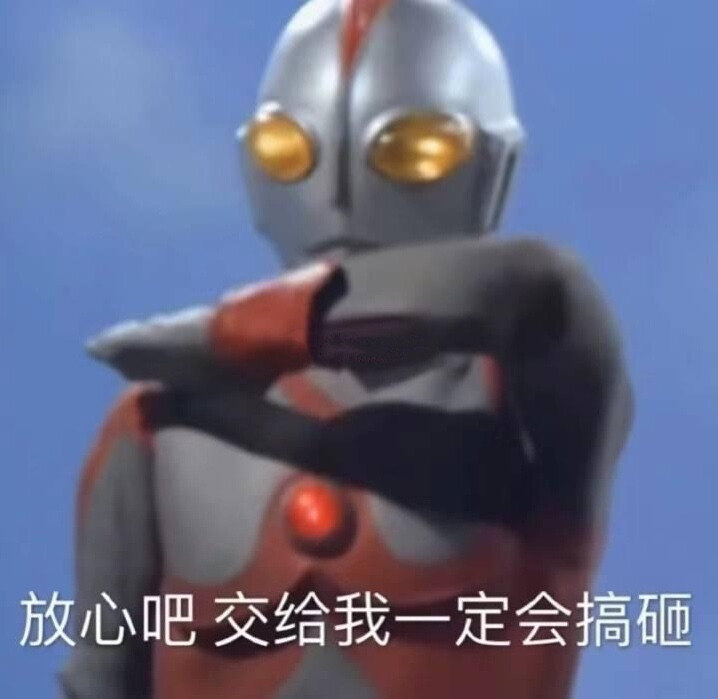 迪迦奥特曼头像呀