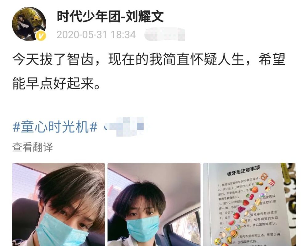 刘耀文时隔半年后再拔智齿,还发出灵魂提问,干饭人设立不住了