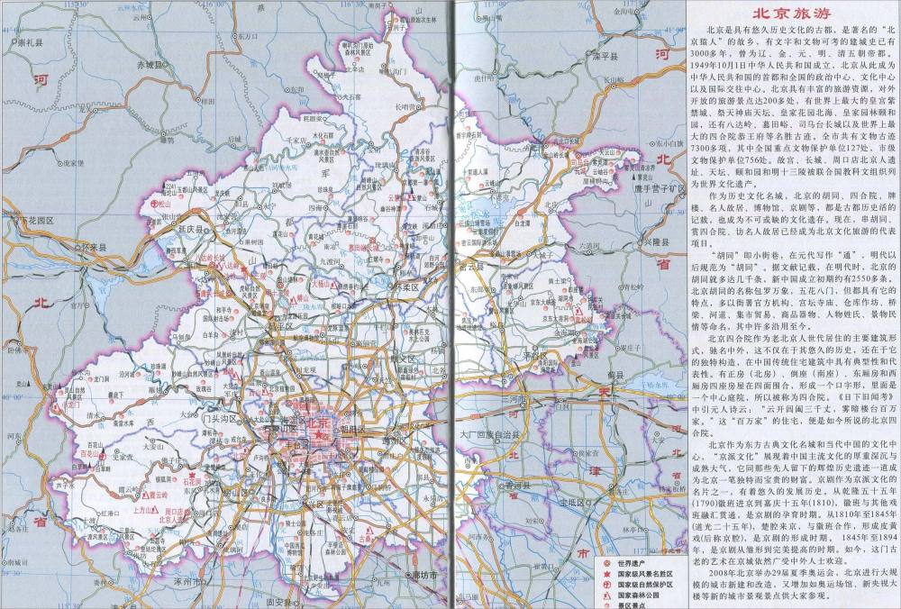 北京地铁22号线(平谷线):北京朝阳～北京通州～河北廊坊市～北京平谷