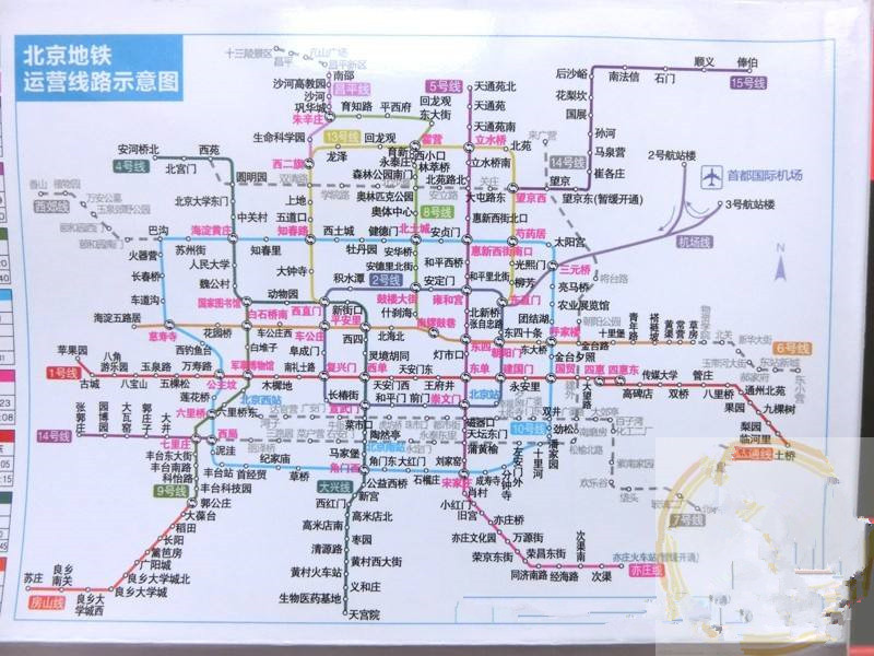 北京地铁22号线(平谷线):北京朝阳～北京通州～河北廊坊市～北京平谷