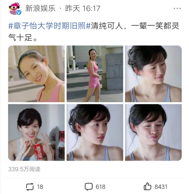 章子怡大学时期旧照曝光,一颦一笑灵气十足,网友评论字字扎心