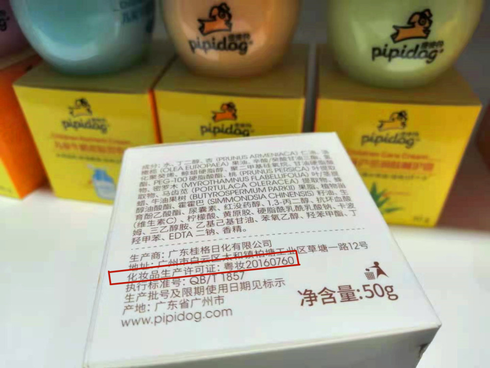 儿童面霜包装上妆字号备案标注