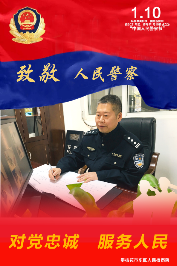 致敬|检察机关司法警察