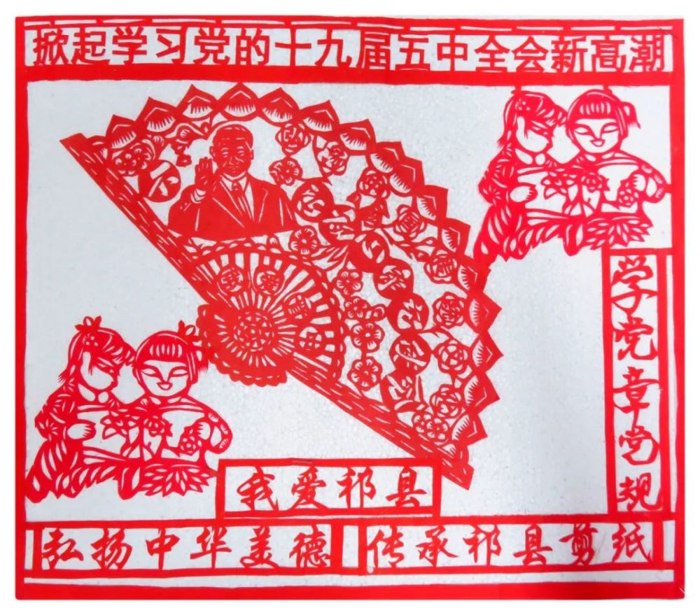 程美英|学习十九届五中全会精神剪纸作品