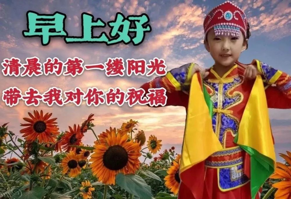 2021早好最新图,早2021最新图片 2021最新关心朋友的早晨好图片带字,2021最美早上好图片集锦