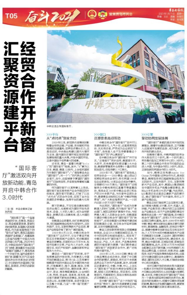 2021年青岛市南区GDP_青岛市南区地图(2)