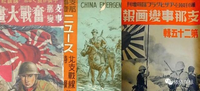 二战日本战争海报:除了满屏的罪恶感之外,还有中二和招核的画风