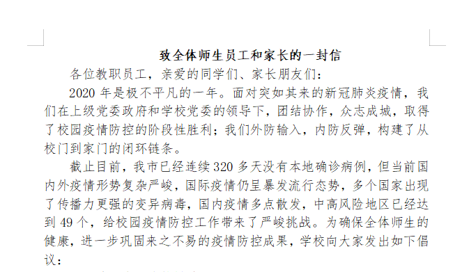 钟南山简谱(2)