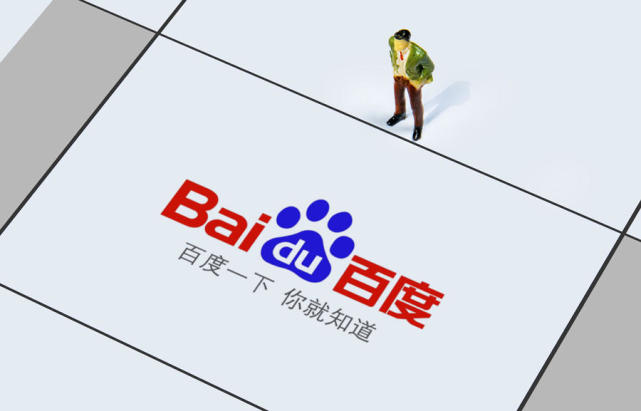 百度宣布正式组建一家智能汽车公司