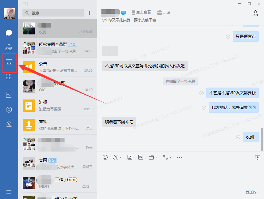 企业微信日程发错了怎么撤销企业微信删除日程流程