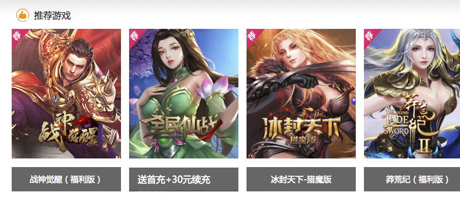 火爆游戏排行_头像图片2021最火爆男
