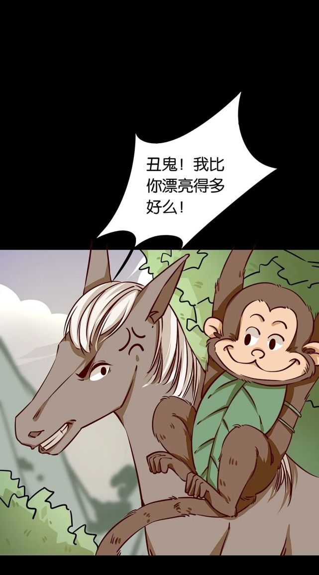 寓言漫画《孔雀的尾巴》,你丑你才丑你全家都丑!