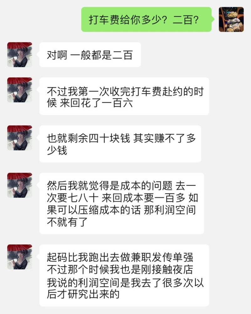 成语聊什么无_成语故事图片(3)