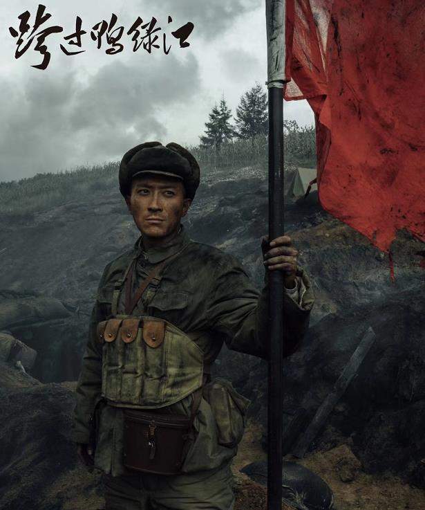 《跨过鸭绿江》中5位英雄扮演者,没有大腕,但表演却都