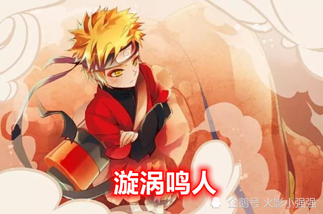 火影实力排行_火影最强实力排行(2)