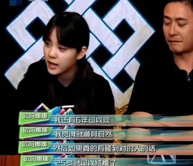 欧阳娜娜是陈红唯一关注的年轻女艺人