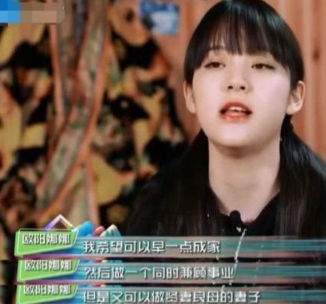欧阳娜娜是陈红唯一关注的年轻女艺人