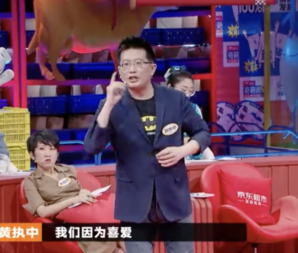 奇葩说黄执中批判的饭圈妈妈到底有多荒谬