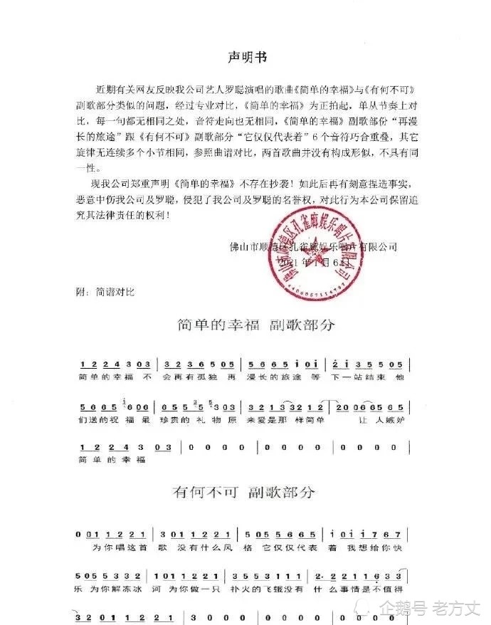 沉迷代鑫简谱_预防沉迷网络手抄报