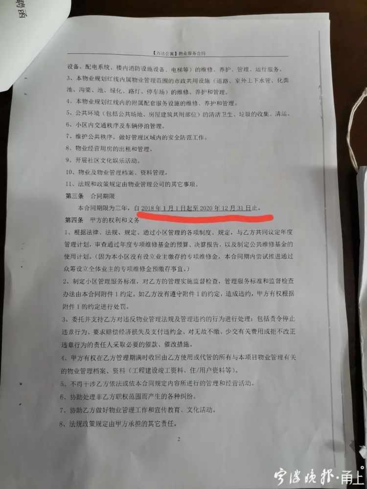 人口过多带来环境问题同意还是不同意(3)