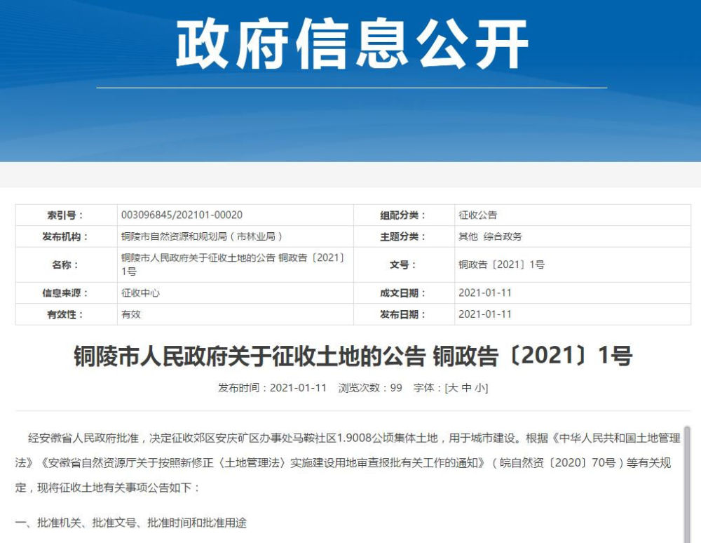 铜陵市人口有多少2021_2021年铜陵市第三人民医院招聘工作人员面试人员名单 第(2)