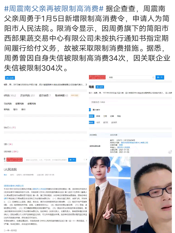 年度最强塌房榜单,周震南第二李汶翰第五,第一名是