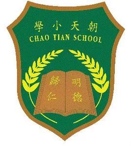 朝天小学校徽