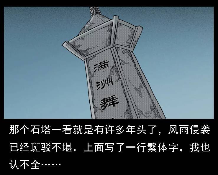 【诡案实录】丹东镇魂塔!