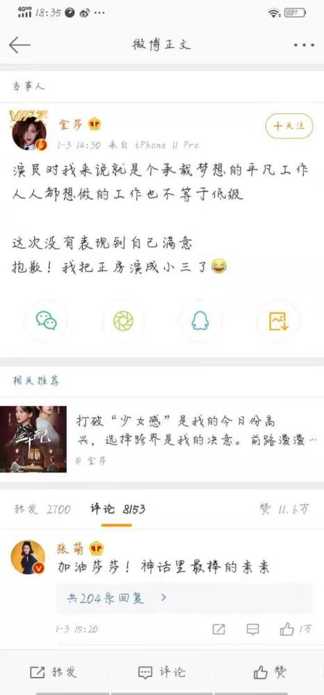 跨界演员惹章子怡发飙,质疑演员是最低级的职业吗?